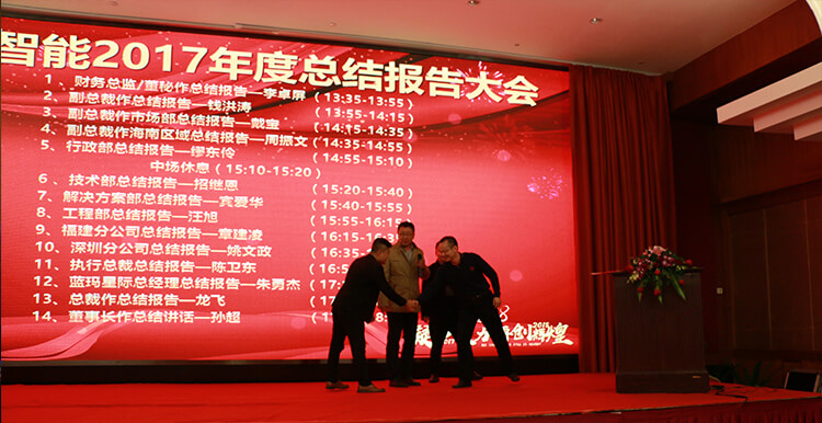 1515001134892479.jpg 总结会孙董先容远道而来的客人.jpg